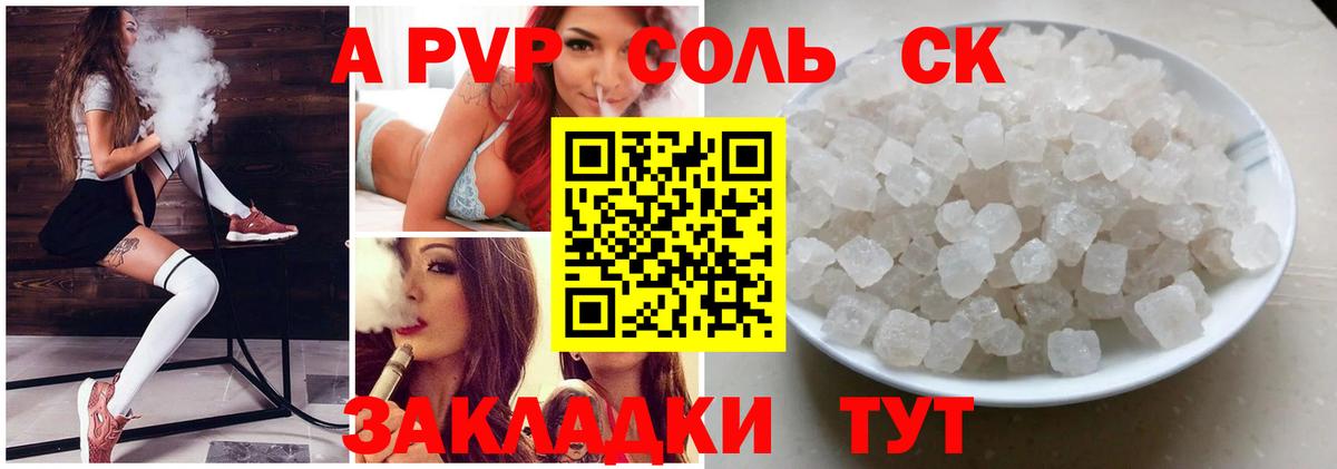 Alpha PVP СК КРИС  Альфа ПВП СК  Дедовск  APVP СК  сколько стоит  Вход с VPN 