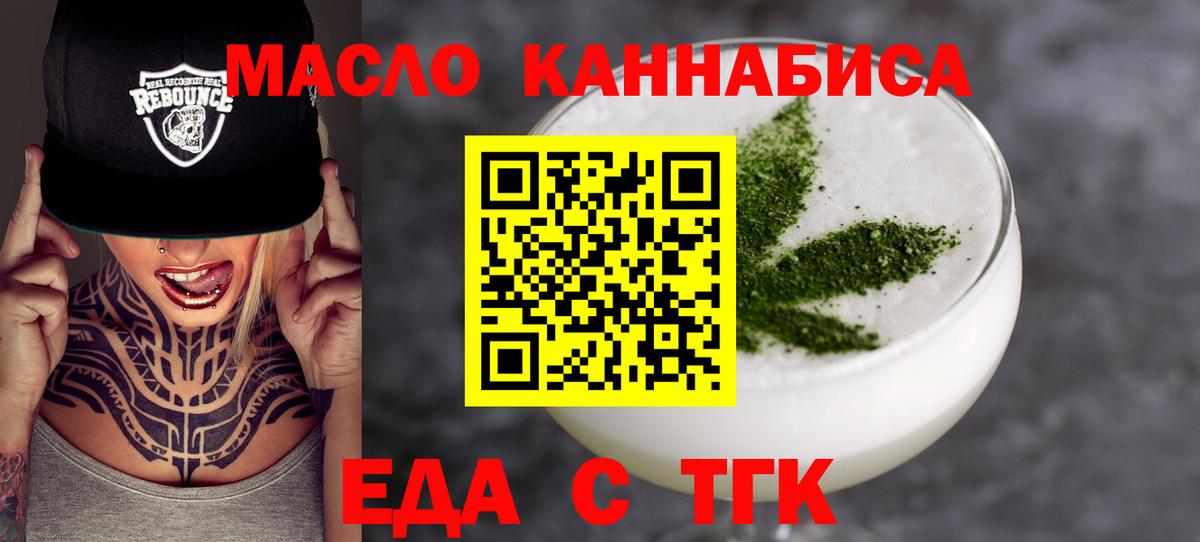 Дедовск  Печенье с ТГК марихуана  Вход с VPN 