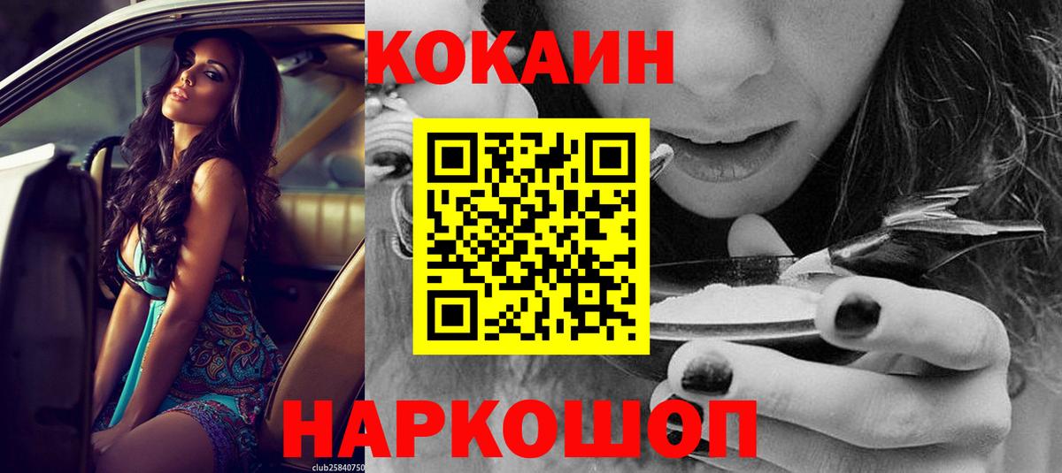 Cocaine Перу Дедовск
