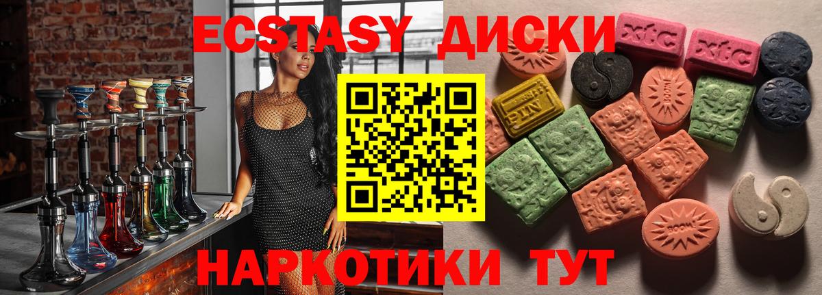 Дедовск  Экстази  Ecstasy DUBAI  Вход с VPN  Ecstasy XTC 