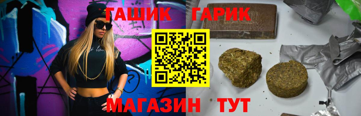 ГАШ ice o lator Дедовск
