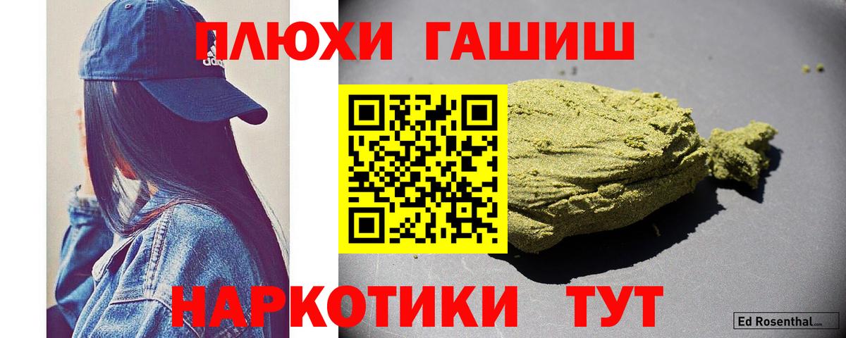 Дедовск  ГАШ хэш  Вход с VPN 