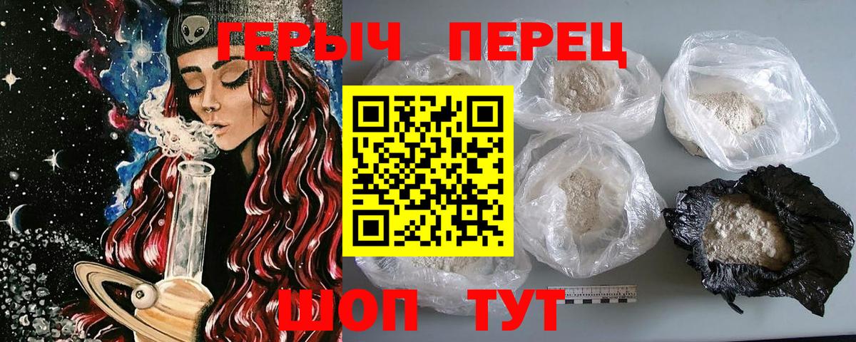 Героин  Вход с VPN  Дедовск  Героин VHQ 