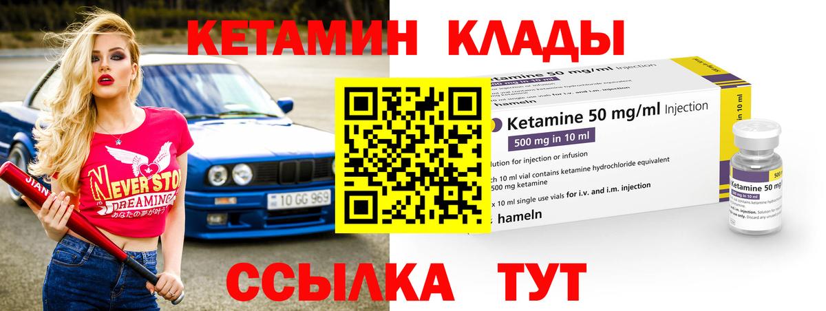 КЕТАМИН ketamine  Кетамин VHQ  Дедовск  Вход с VPN 