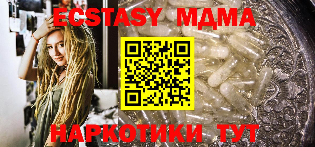 MDMA кристаллы  MDMA кристаллы  Вход с VPN  Дедовск 