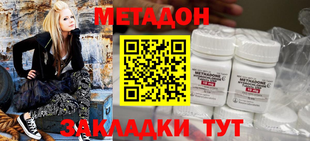 МЕГА ссылка  МЕТАДОН мёд  Дедовск  Вход с VPN  МЕТАДОН мёд 