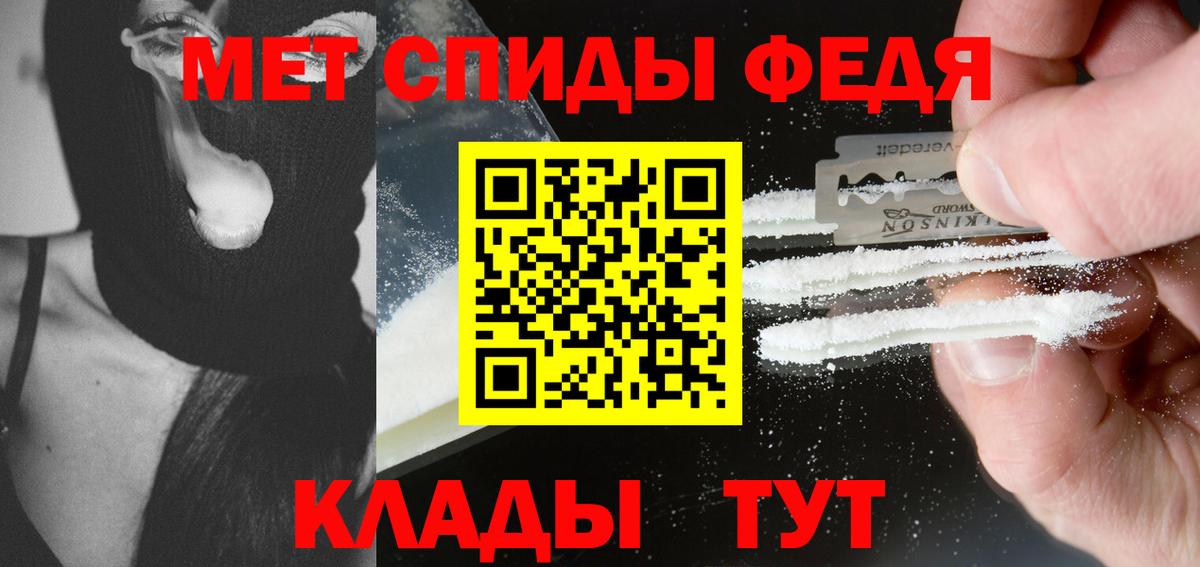Первитин  МЕТАМФЕТАМИН витя  Вход с VPN  Дедовск 