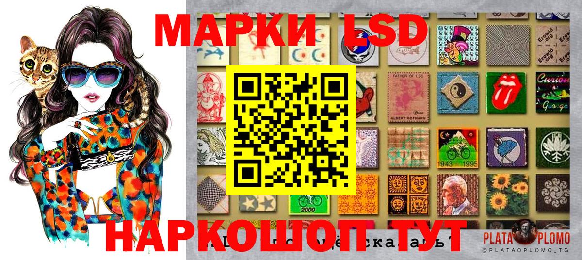 Марки 25I-NBOMe 1500мкг Дедовск