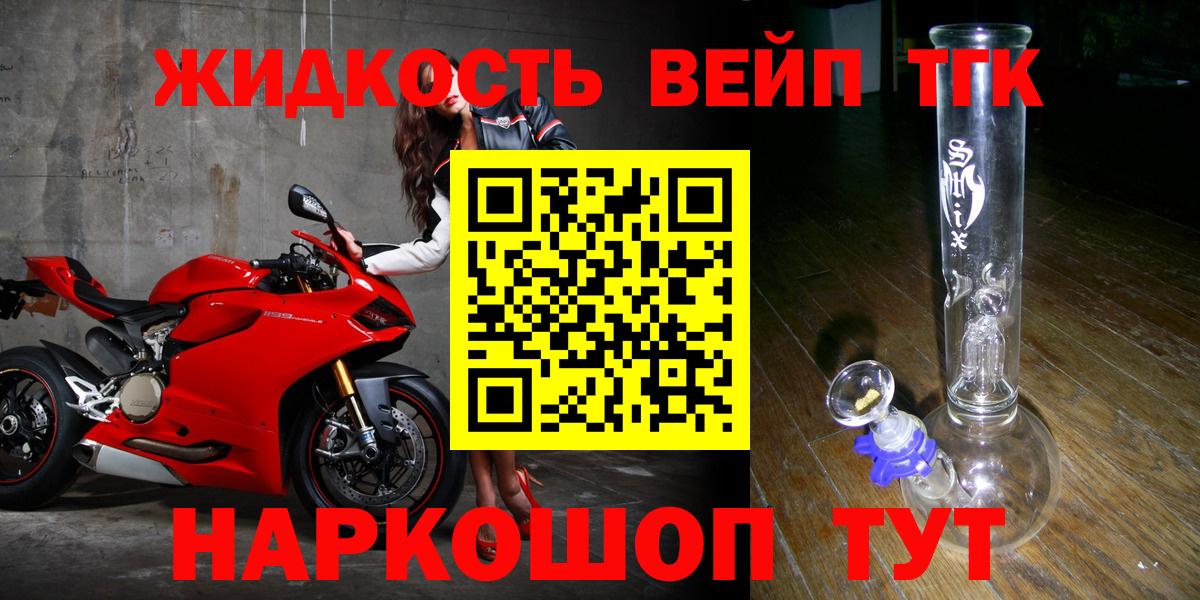 ТГК вейп с тгк  наркотики  Дедовск  Вход с VPN 