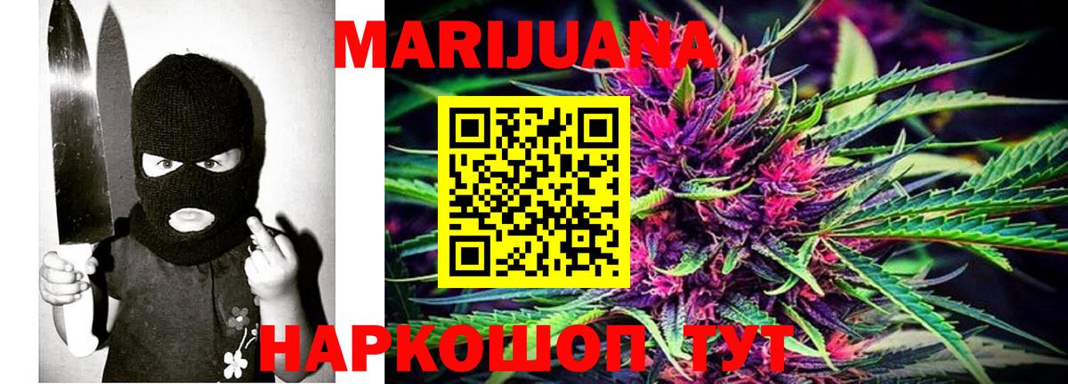 Конопля MAZAR  Каннабис Amnesia  Канабис SATIVA & INDICA  Конопля SATIVA & INDICA  Дедовск  Вход с VPN 